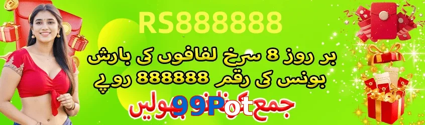 99Pot game app for Pakistan players